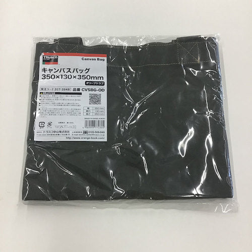 TRUSCO 【재고 한계】캔버스 백 350x130x350mm 올리브 드라브 CVSBG-OD 1개