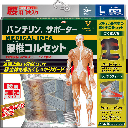 흥화 반테린 서포터 요추 코르셋 큰 사이즈(블루 그레이) 23118 1장