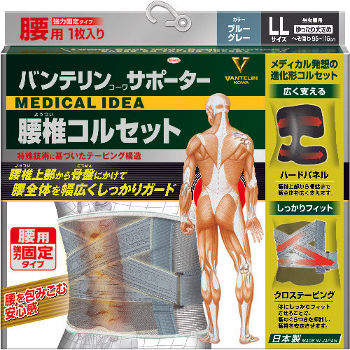 Kowa Vantelin Supporter Lumbar Corset Loose Fit Large Size (Blue Gray) 23119 1 Piece