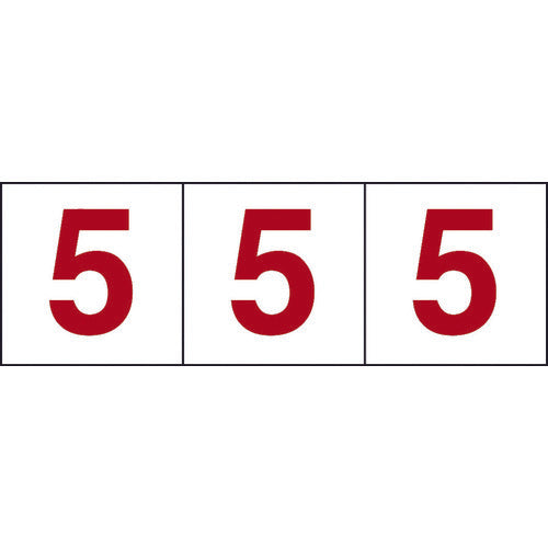 TRUSCCO 숫자 스티커 100×100 「5」 투명지/적문자 3장입 TSN-100-5-TMR 1조