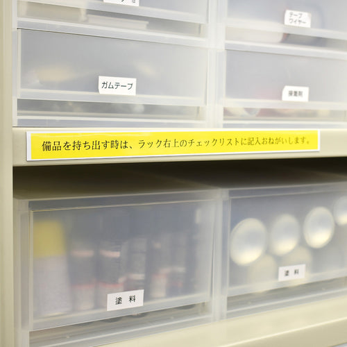 マグエックス マグネットラベルロールタイプS MNAME-S-5M 1 PK