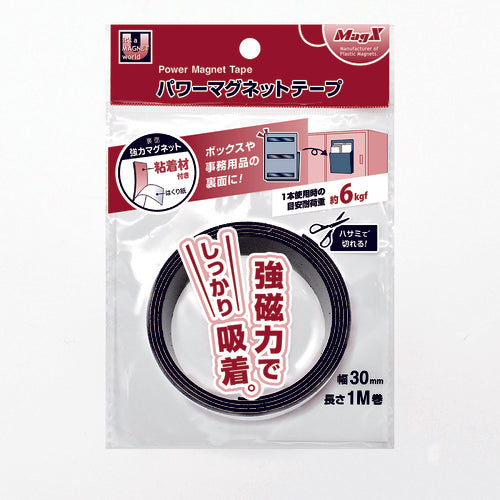マグエックス パワーマグネットテープ30 MSTP-1M-30 1 巻