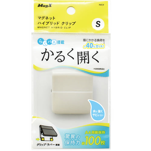 マグエックス マグネットハイブリッドクリップ S 白 MHC-100-W 1 個