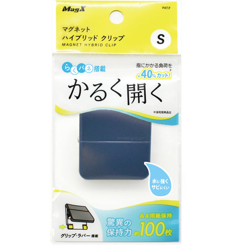 마그엑스 마그넷 하이브리드 클립 S 블루 MHC-100-B 1개