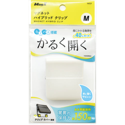マグエックス マグネットハイブリッドクリップ M 白 MHC-150-W 1 個