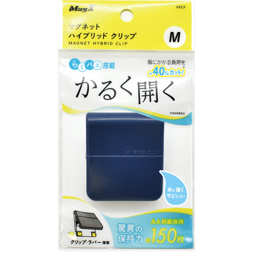 マグエックス マグネットハイブリッドクリップ M 青 MHC-150-B 1 個