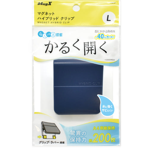 마그엑스 마그넷 하이브리드 클립 L 블루 MHC-200-B 1개