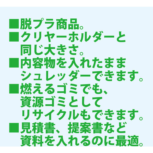 キングコーポ 封筒 ペーパーポケットホルダー 未晒100 スミ貼 011101 1 箱