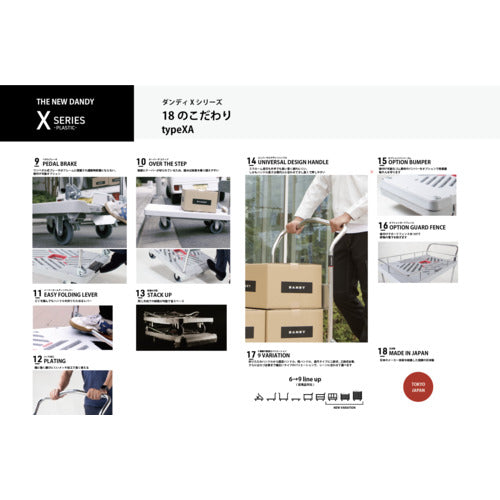 댄디 플라스틱 대차 댄디 X 시리즈 타입 XA 2단 테이블 편 핸들식 W935×D605 XA-BT2 1대