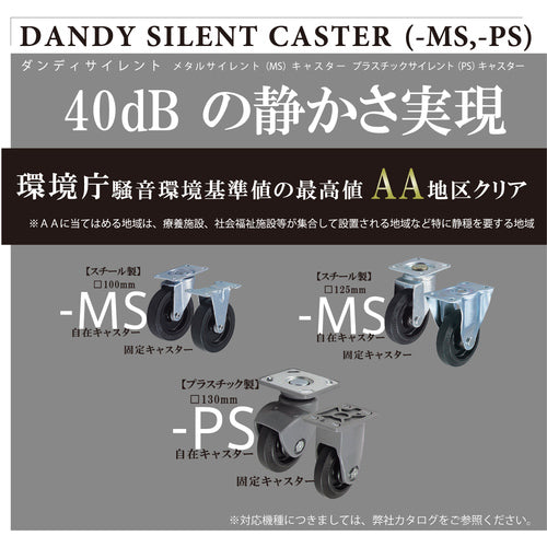 댄디 스틸 대차 댄디 D 시리즈 타입 DH 고정 양 핸들식 사일런트 캐스터 사양 W800×D500 UDH-LD-GS 1대