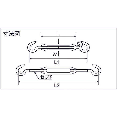 TRUSCO ステンレス(SUS316)製 枠式ターンバックル フック&フックタイプ ねじ径W5/8 TTB16-16H 1 個