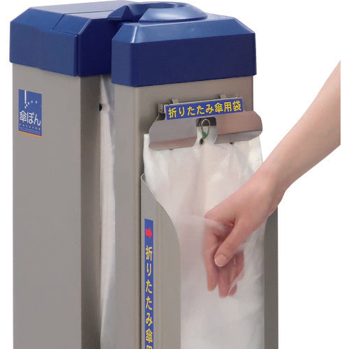 ニイクラ 傘袋自動装着機 傘ぽん スタンダードタイプ ビッグホルダー付き KP-16BH 1 台