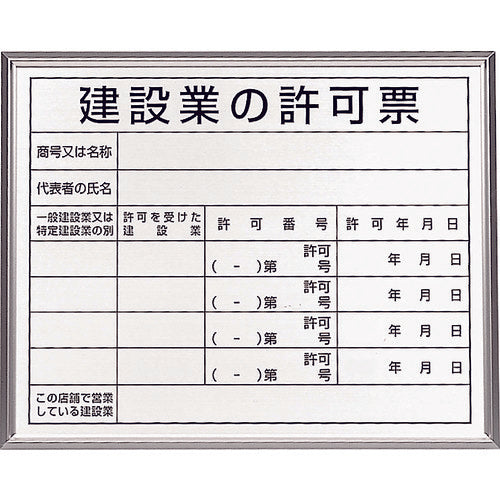 Unit Legal Sign Construction Industry Permit Sign Aluminum Frame 302-13B 1 Sheet