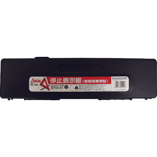 CATEYE Triangular Stop Sign Delta Sign TS Standard RR-1900 TS 1 Unit