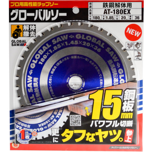 모토유키 글로벌 소철철 해체용 칩소 180mm AT-180EX 1장