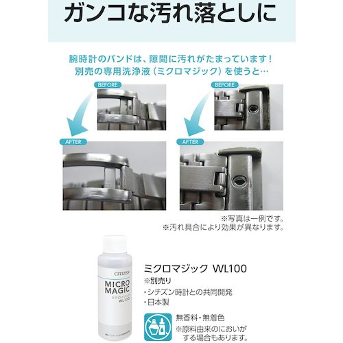 シチズン 超音波洗浄機 710 SWT710 1 個