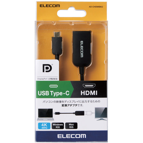 エレコム 変換アダプタ (Type−C to HDMI) AD-CHDMIBK2 1 個