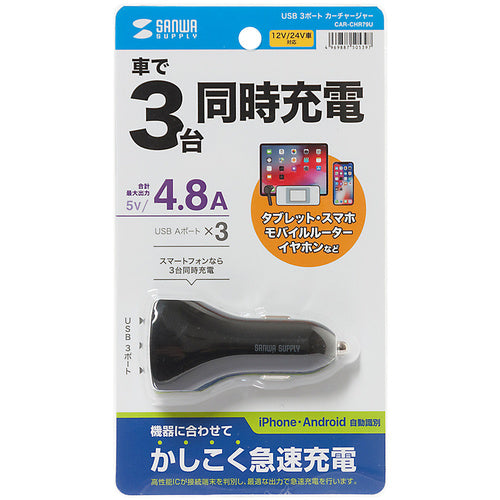 SANWA カーチャージャー CAR-CHR79U 1 個