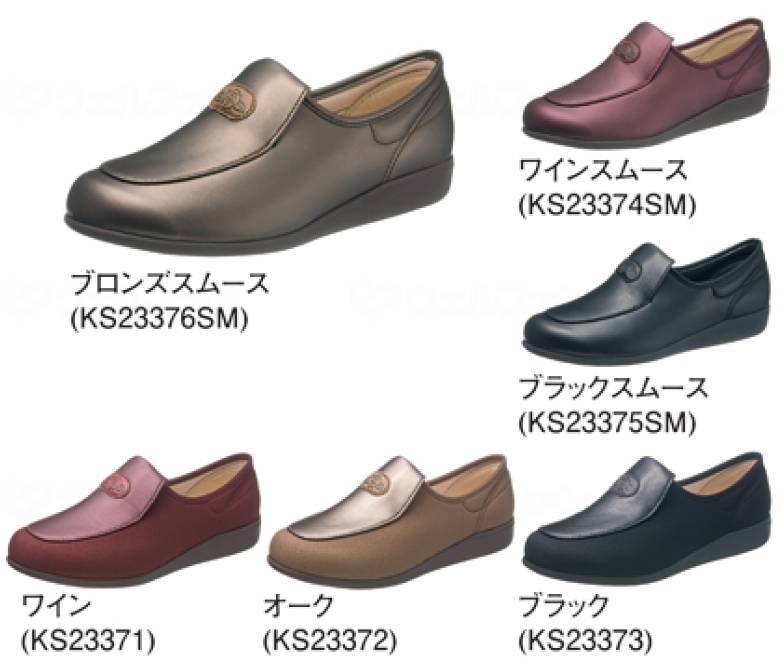 アサヒシューズ快歩主義L122 ブラックスムース 24.5