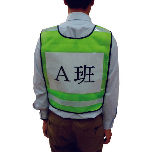 富士手袋 ゼッケンベスト オレンジ 8168-OR 1 着