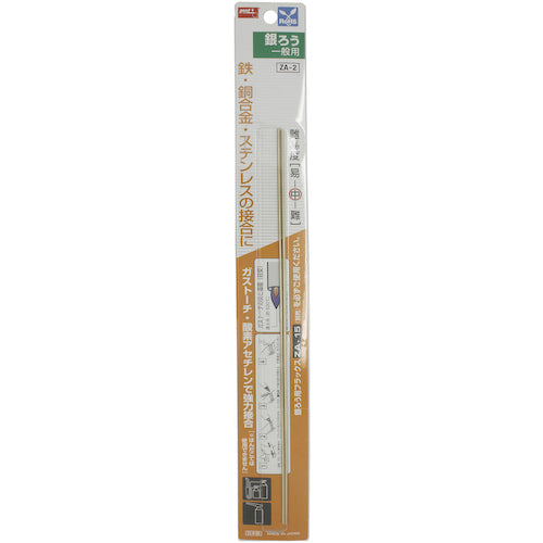 GUT Silver solder Φ1.6 ZA2 1 PK