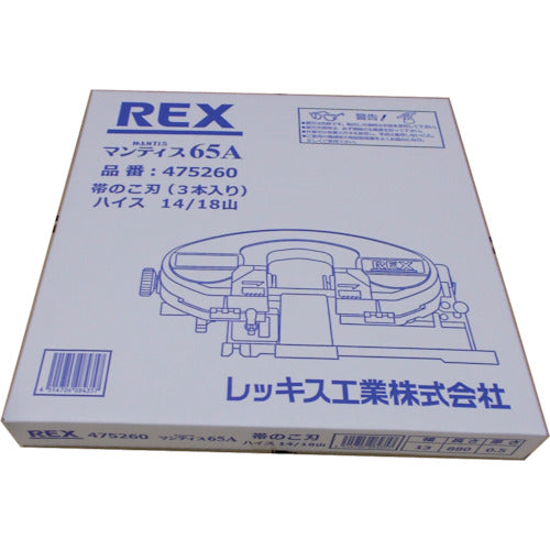 REX Mantis 65A saw blade, high speed steel 14/18 teeth, 475260, 3 pieces