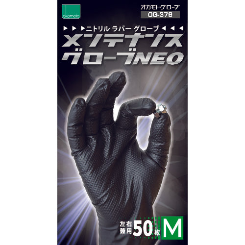 오카모토 유지 보수 장갑 NEO OG376M 1 상자