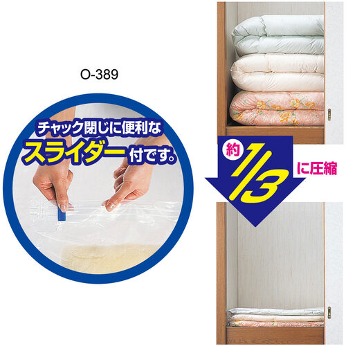 LEC Futon Compression Bag Medium 2 pieces O-389 1 piece