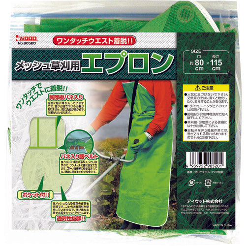 IWOOD Mesh Grass-Cutting Apron, One-Touch Type, 90520, 1 Piece
