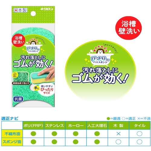 キクロン おてがるバス ぴったりーねスポンジソフトDX 300631 1 個