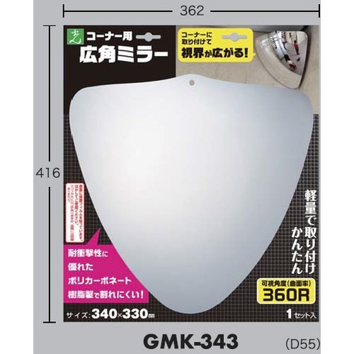 Hikari Polycarbonate Wide Angle Mirror for Corners GMK-343 1 pc