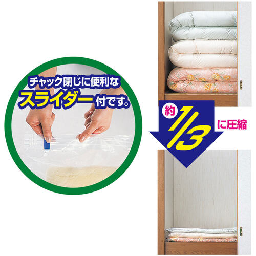 LEC Futon Compression Bag Large 2 pieces O-390 1 piece