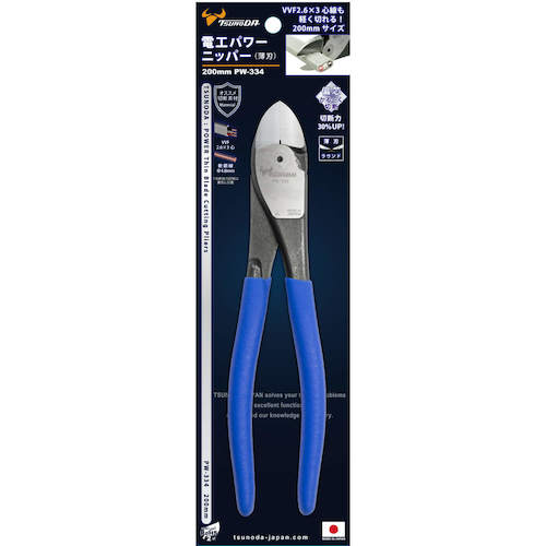 TTC Electrician Power Nippers (Thin Blade) 200mm PW-334 1 piece