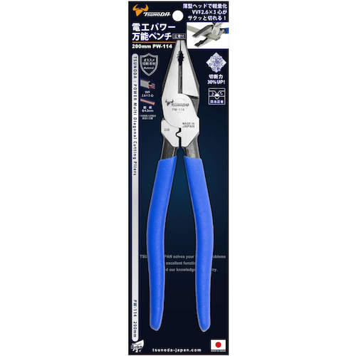 TTC Electrician Power Multi-Pliers (with eccentric lever and crimping function) Total length 212 mm PW-114 1 piece