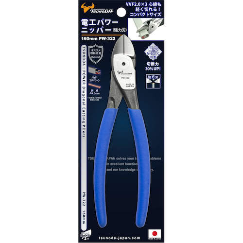TTC 電工パワーニッパー(強力刃)160mm PW-322 1 丁