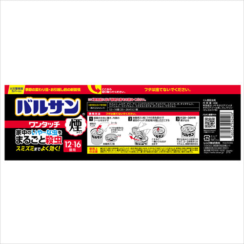 LEC Insecticide Varsan One-touch Smoke Type 40g VSHPD 1 piece