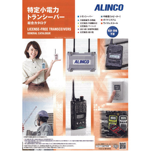 Alinco Specific Low Power Transceiver General Catalog CATALOG1 1 volume