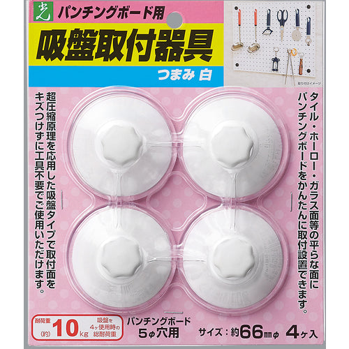 光 パンチングボード用吸盤 白(1P4個入) PBQB-62 1 PK
