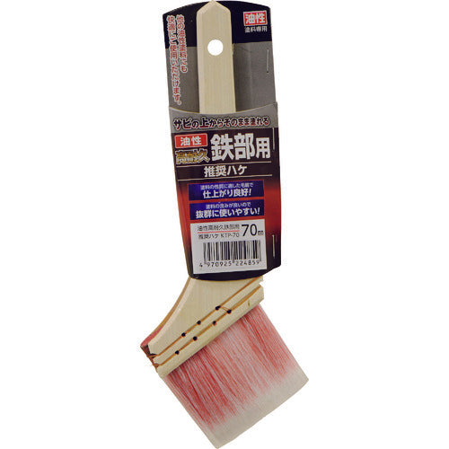 Asahipen Oil-based High Durability Recommended Brush for Iron Parts 70mm 224859 1 piece