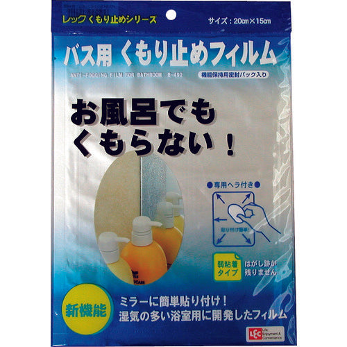 LEC 버스용 흐림 방지 필름 B-492 1개