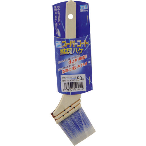 アサヒペン 水性スーパーコート推奨ハケ 50mm 224811 1 本