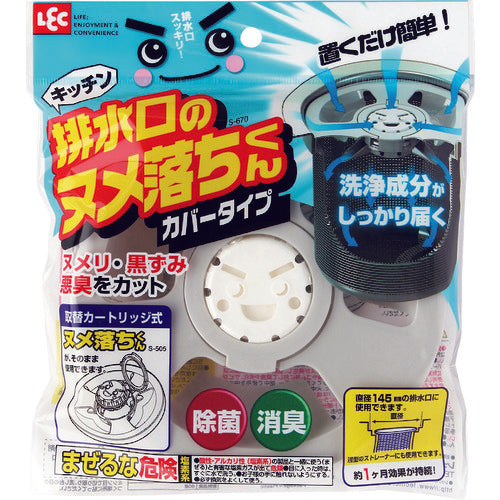 LEC drain cleaner cover type S-670 1 piece