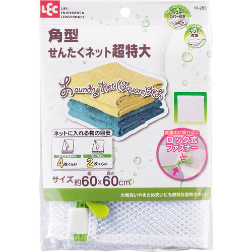 LEC CX square laundry net (extra large) W-283 10 pieces