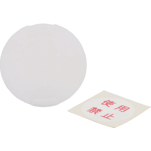 アメリカン電機 安全キャップ使用禁止ラベル付 Z0213 1 袋