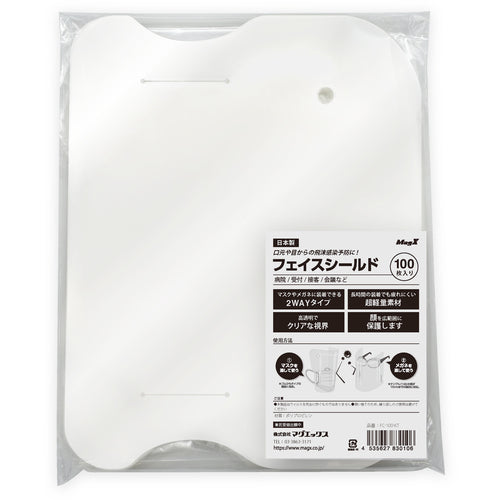 マグエックス フェイスシールド FC-100-KT 1 袋