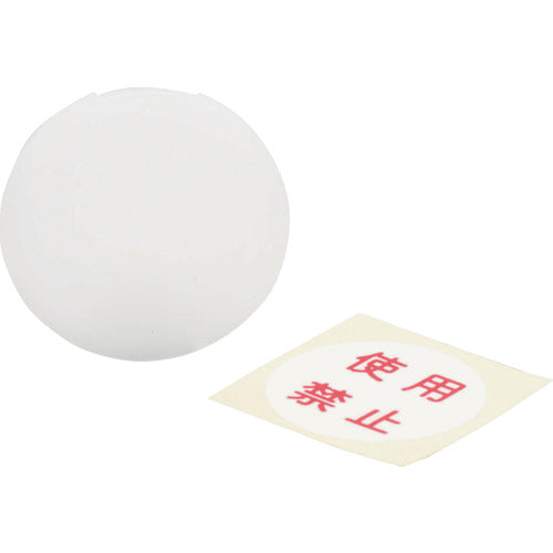 アメリカン電機 安全キャップ使用禁止ラベル付(10個入) Z0216 1 袋