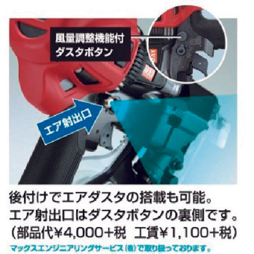 MAX High Pressure Nailer Super Nailer for Concrete 25mm HN-25C2 1 unit