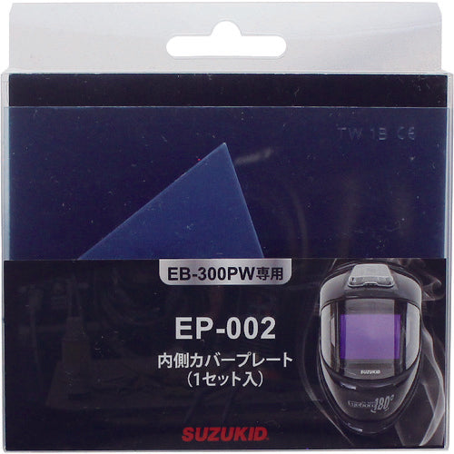 SUZUKID Inner Cover Plate 1 piece EP-002 1 PK