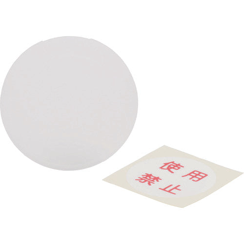 アメリカン電機 安全キャップ使用禁止ラベル付 Z0215 1 袋