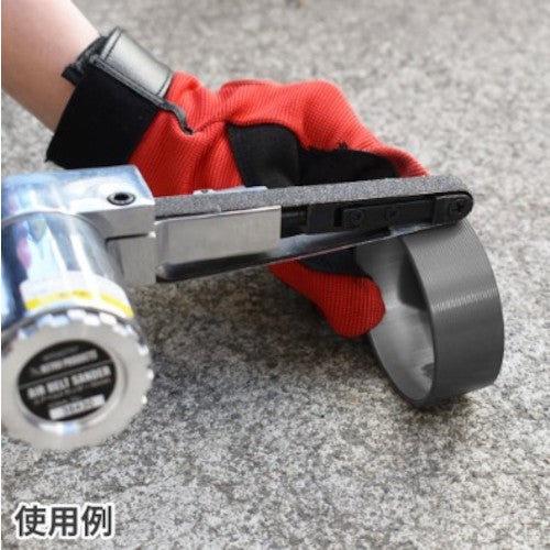 アストロプロダクツ エアベルトサンダー 10MM 2004000007975 1 個